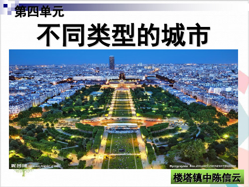 美国政治的心脏华盛顿-ppt下载