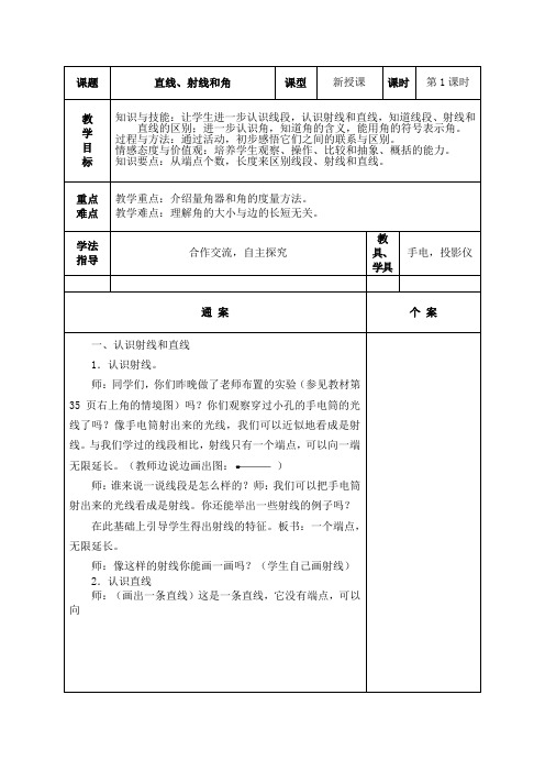 四年级数学上册第二单元