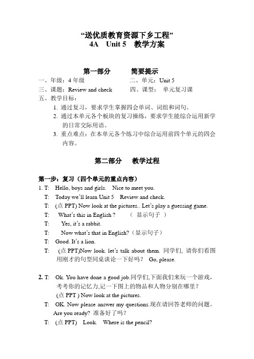 牛津小学英语  4A Unit5 Review and check 教案
