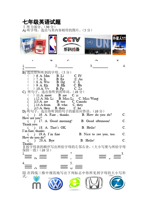 七年级英语上册第一次月考调研检测试题2