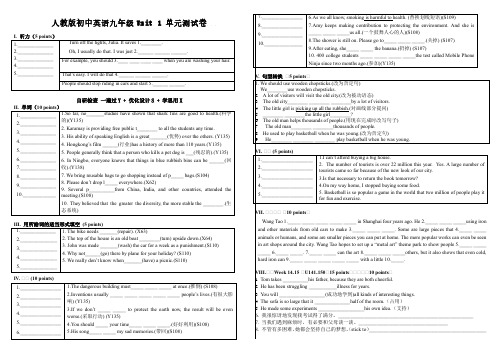 人教版初中英语九年级Unit 13 单元测试卷附答案