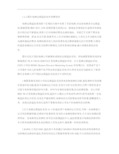 基于GPRS的电梯远程监控系统_11_15.