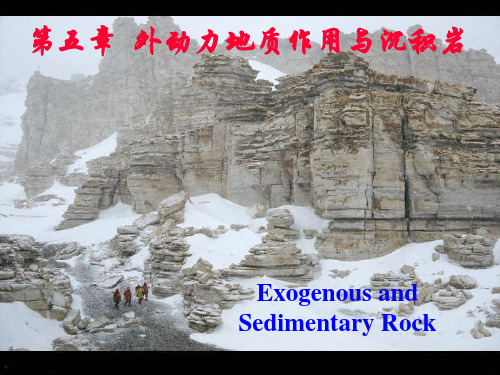 《宝石地质基础》08 外力地质作用