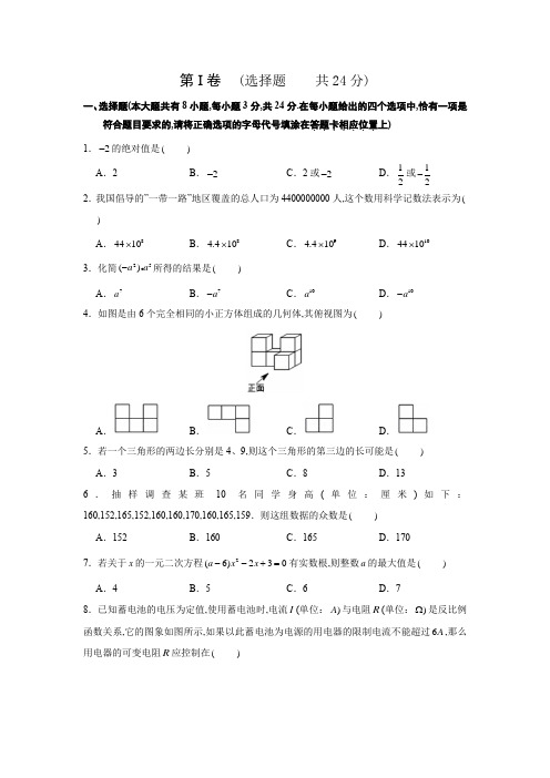 中考综合模拟检测 数学卷 含答案解析