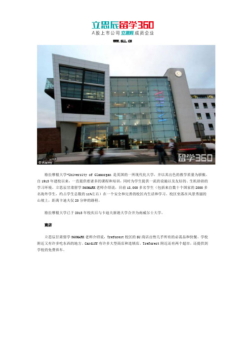 英国格拉摩根大学商店