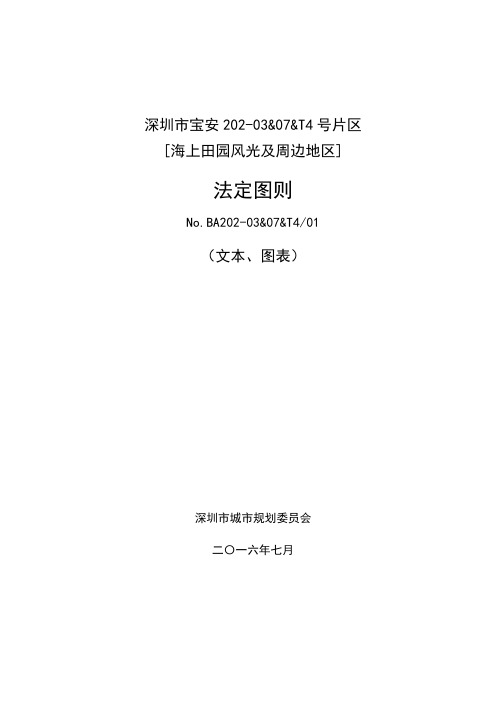 海上田园风光及周边地区