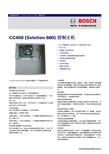 BOSCH CC408 (Solution 880) 控制主机 说明书