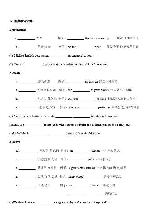 中考复习九年级英语基础词汇复习与专项练习 Unit 1-2(含答案)