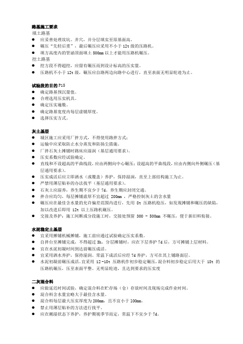 一级建造师市政公用工程实务名师划重点要点内容