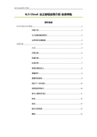K3Cloud 轻应用介绍_业务审批