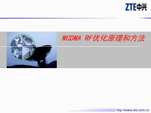 RF优化原理和方法ppt课件
