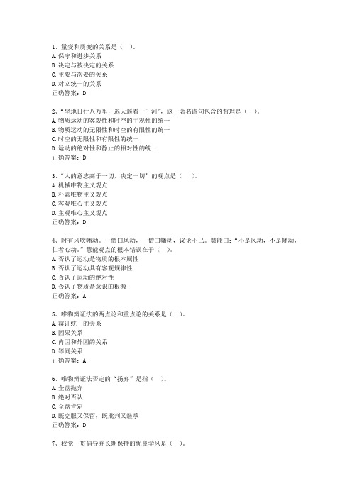 2012广西壮族自治区公共基础知识真题演练汇总