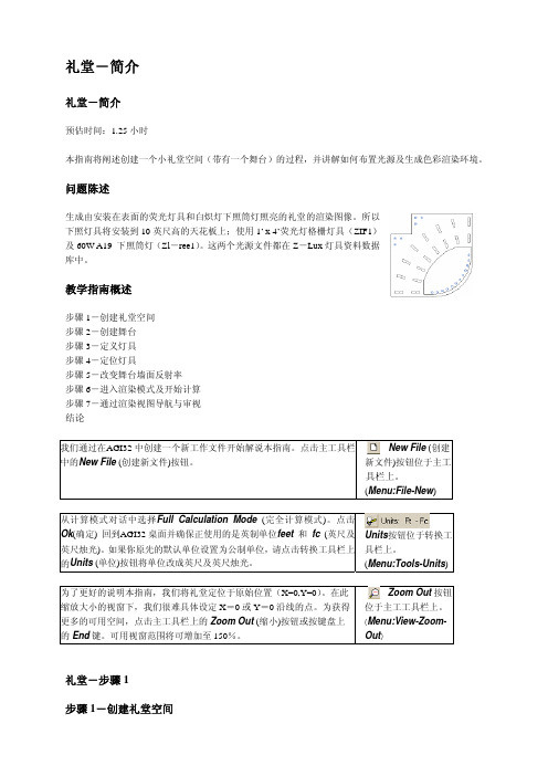 AGI中文基础教程