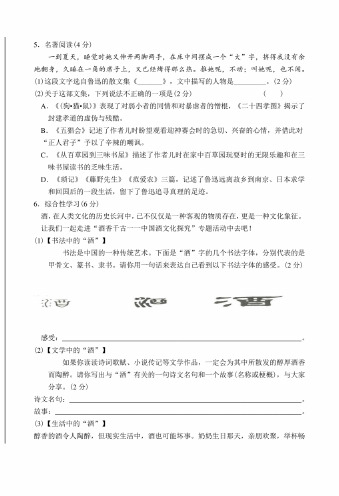 2018年湖南省衡阳市中考语文试卷含答案