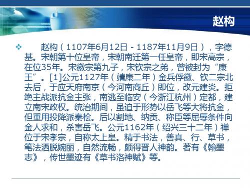赵构