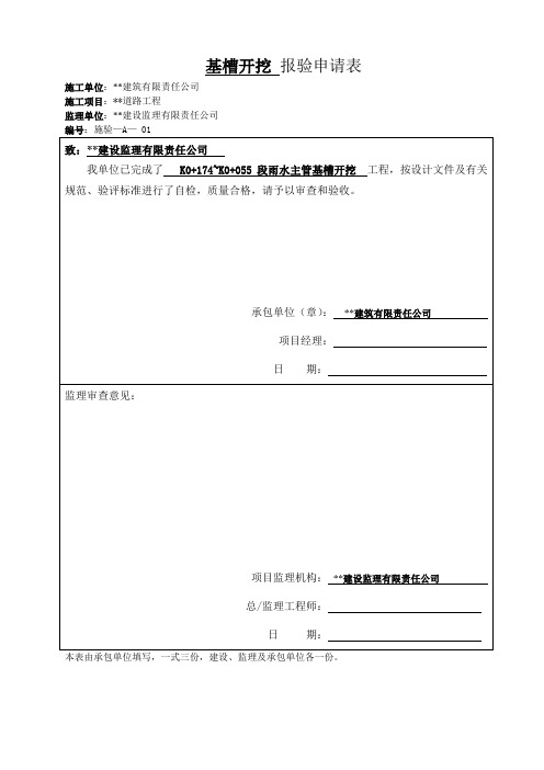 检验批整套(HDPE钢带缠绕管)