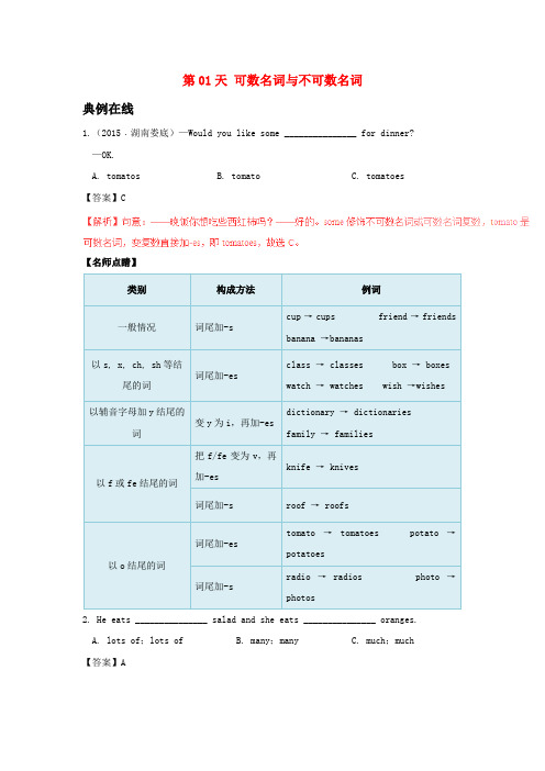 打包下载：初中八年级英语暑假作业(共20套)新人教版Word版含答案