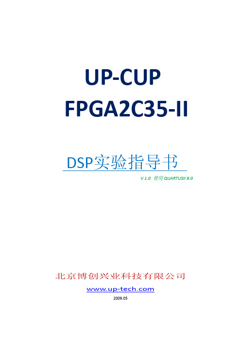 2012电信一班 录文军—DSP Builder实验