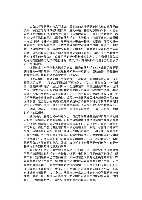 自然哲学