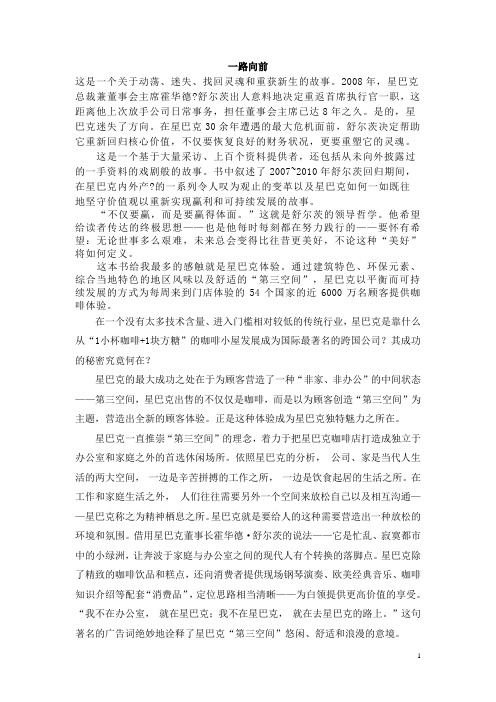 《一路向前》