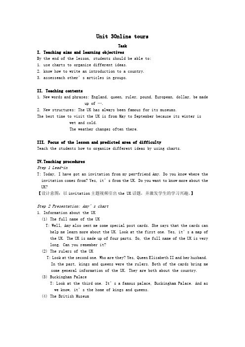 八年级英语下册Unit3OnlinetoursTask教案(新版)牛津版