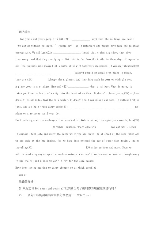 上海市上海中学东校高三12月月考英语试题(易错题分析)含答案.doc