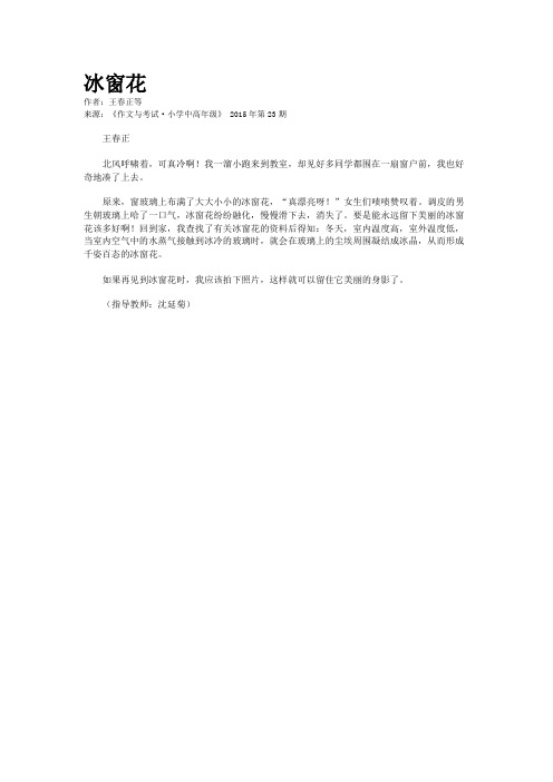 冰窗花