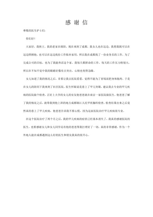 成都锦江人民医院怎样啊