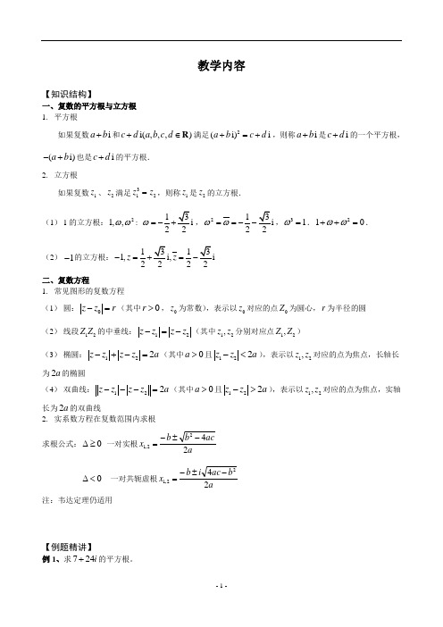7实系数方程T