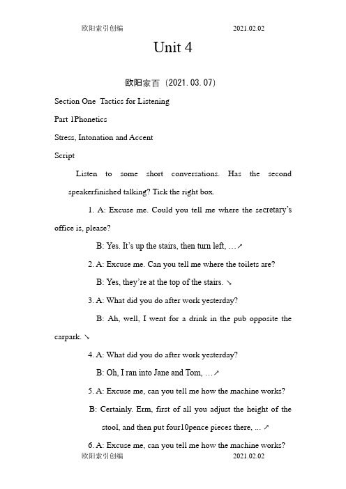 听力教程第三版Unit4施心远学生用书答案之欧阳索引创编