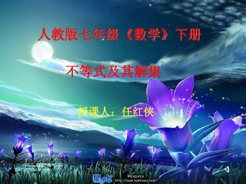 八年级数学不等式及其解集 课件(共25张PPT)