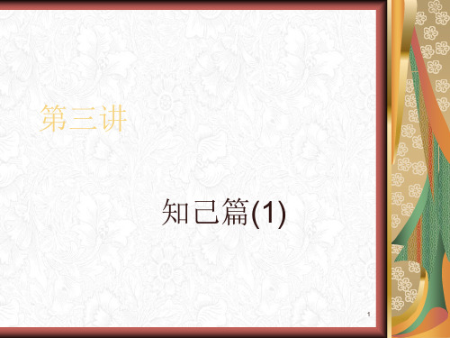 霍兰德职业类型理论ppt课件