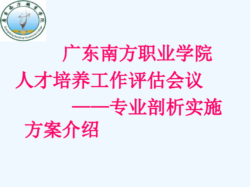 专业剖析实施方案讲解