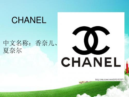 CHANEL 介绍