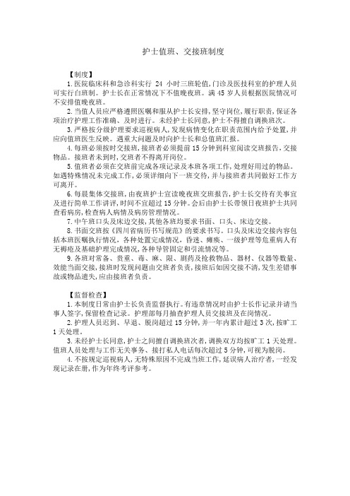 云南中西医结合医院外阴白斑科制度