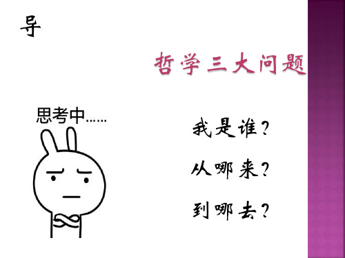 1.1.1 从原始社会到奴隶社会 课件