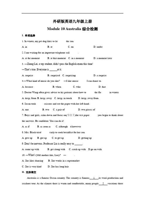 外研版英语九年级上册Module 10 Australia综合检测(有答案)