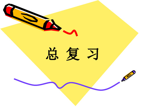 pic单片机总复习