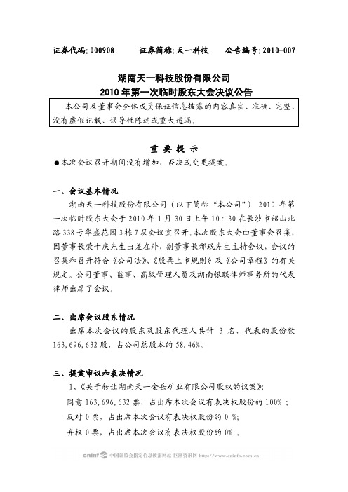 重要提示