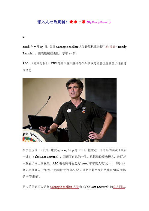 最后一课