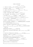 西游记读书知识竞答题