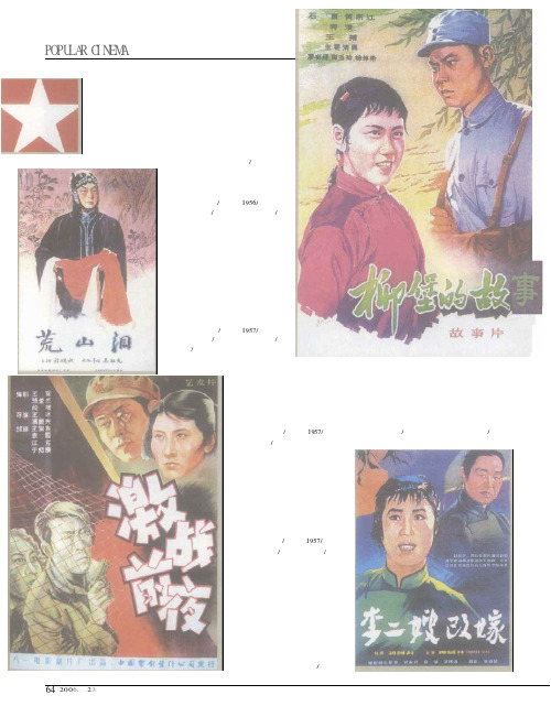 星级指南 老电影海报收藏