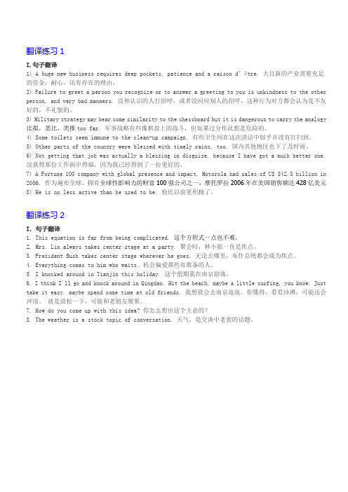 影视翻译习题