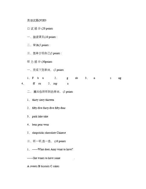 外研社新标准英语第三册期末试题_图文(精)