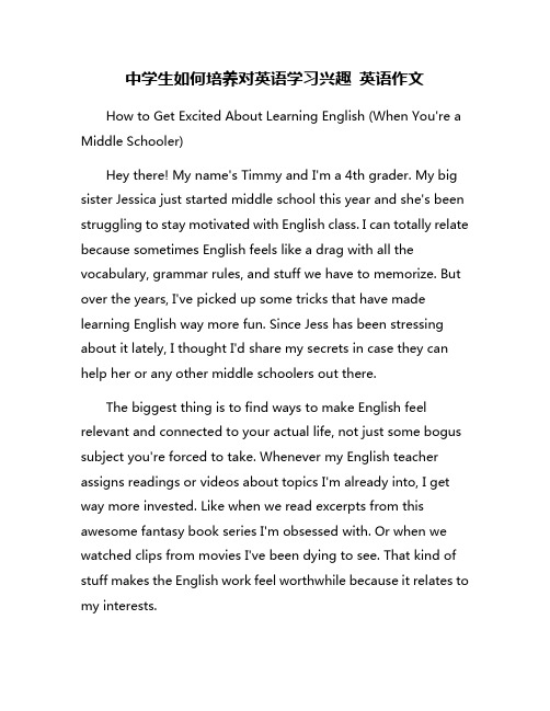 中学生如何培养对英语学习兴趣 英语作文