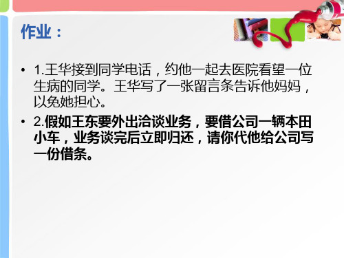 招领启事寻物启事