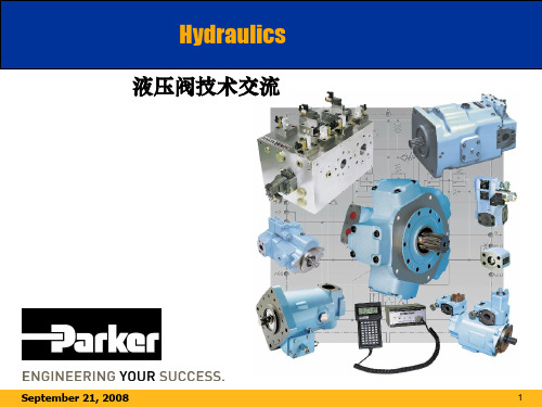 Parker 多路阀-工程机械