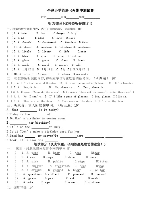 牛津小学英语 6A期中测试卷