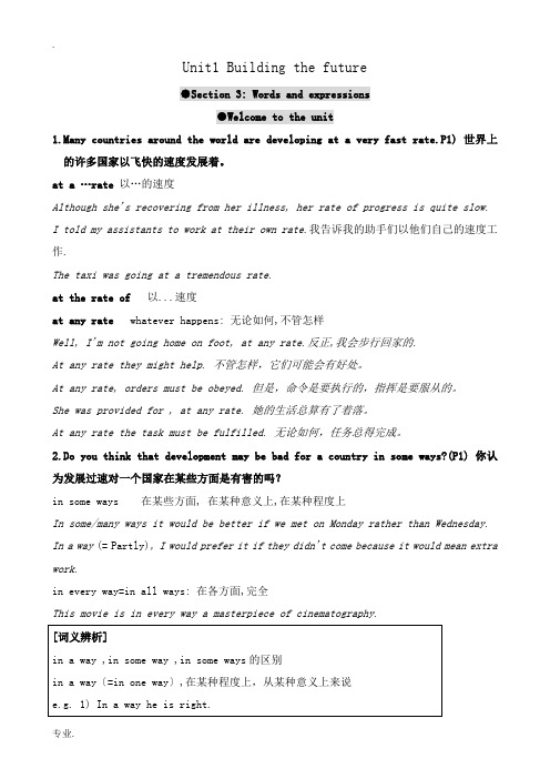 高中英语Unit1 Building the future--Welcome to the unit