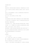 [六年级语文]作文分类写作指导